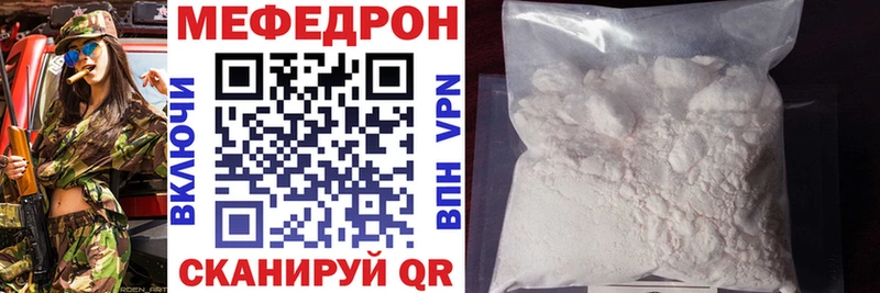 Купить  Ясногорск  Мефедрон мука 