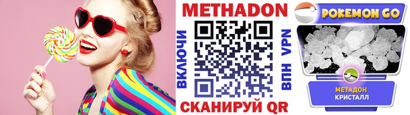 Купить закладки  Ясногорск  МЕТАДОН кристалл 